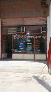 بورس لاستیک امین