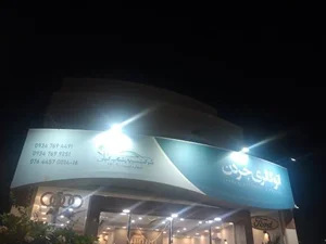 اتو گالری جردن
