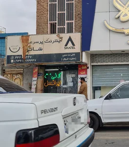 کافی نت منجی