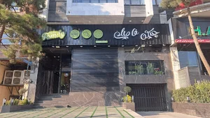 چیکن فامیلی عظیمیه