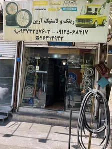 رینگ و لاستیک آرین 3