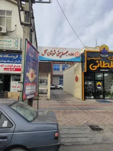 اداره بهزیستی شهرستان امل 5
