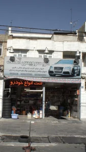 اتو سرویس آهنگ 3