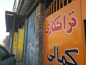 تراشکاری،فرزکاری و ریختگری کمالی