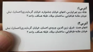 دفتر اسناد رسمی ۱۱۱۹