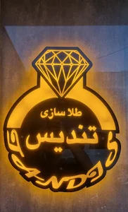 نقره تندیس