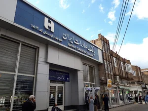 بانک صادرات ایران شعبه بلوار کردستان