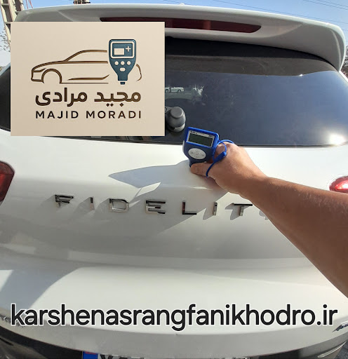 Car Paint Inspection Karaj
