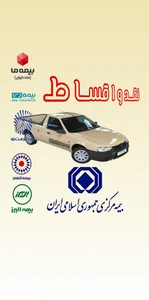 خدمات بیمه ایی محسن