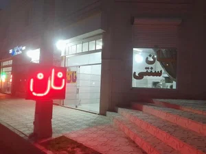 نان هنر 2