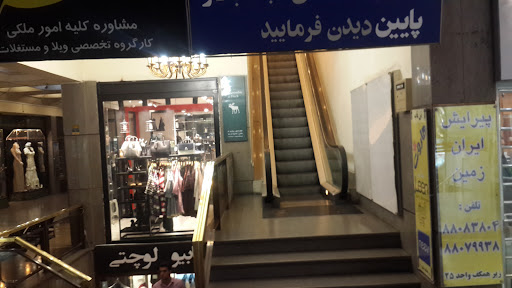 مرکز خرید ایران زمین