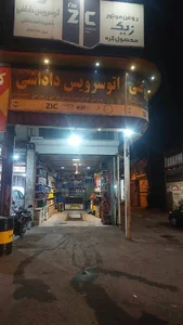 تعویض روغنی و سرویس داداشی