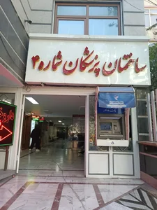 مطب دکتر عبدالرضا فرزان 4
