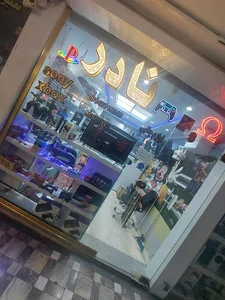 فروشگاه نادر