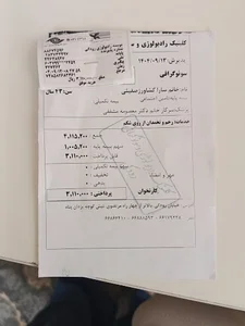 بیمه آتیه سازان حافظ