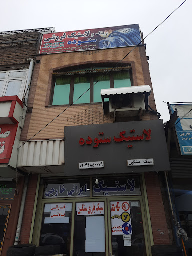 فروشگاه تک نما