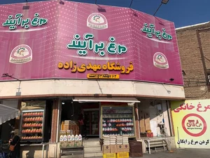 پروتئيني مهديزاده 5