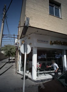 مشاورین املاک اعلمی