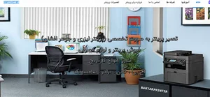 bartar printer