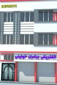 پخش لوازم برقی