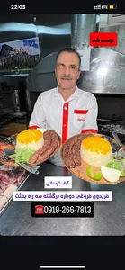کباب لرستانی