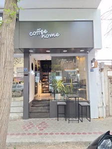کافه هوم