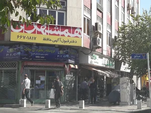 پیام همشهری