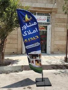 میانرود