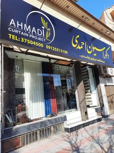 دکوراسیون احمدی 2