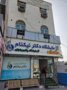 آزمایشگاه دکتر نیک نام 2