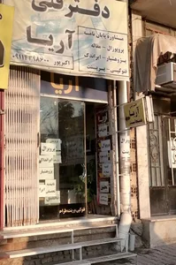 دفتر فنی آریا 3