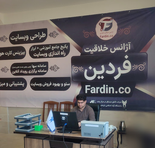 شرکت طراحی سایت و سئو فردین