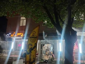 رستوران نقش جهان