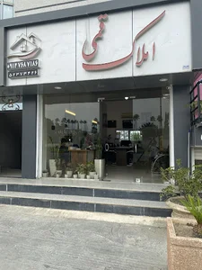 مشاور املاک قمی