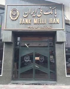 بانک ملی ایران شعبه غازیان 2