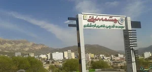 چشمه نباتی