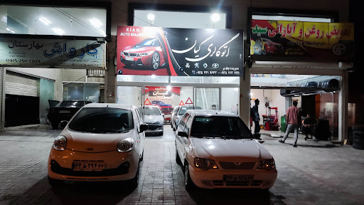 اتوگالری کیان