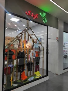 فروشگاه گیلاوند
