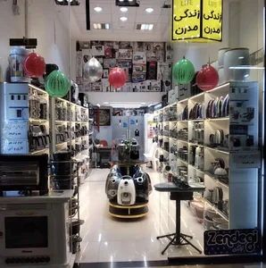 فروشگاه لوازم خانگی زندگی مدرن