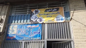 فرز CNC امید