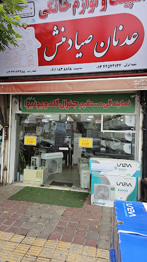 فروشگاه کولرگازی عدنان صیادمنش