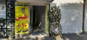 دفتر پلیس +۱۰ 5