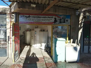 خدمات فنی مهندسی فرداد