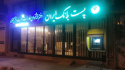 خودپرداز پست بانک