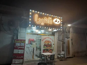 چیکن برگر ناهیرا 2
