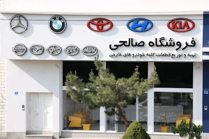 ایساکو