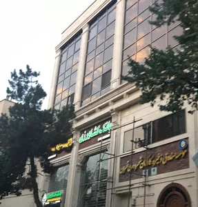 بانک کشاورزی