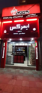 تاسیسات شایان