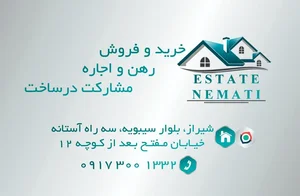 مشاور املاک نعمتی 3