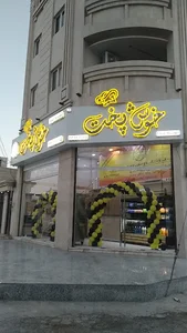 آشپزخانه خوش پخت